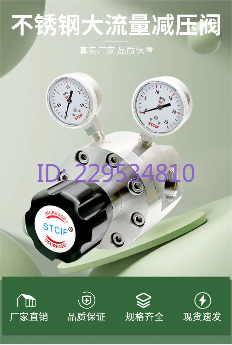 316L stainless steel large flow pressure reducing valve DN25 pipeline gas 1 inch large flow