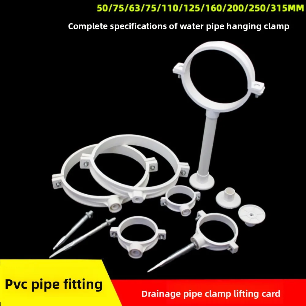 بولي كلوريد الفينيل أنبوب الصرف المشبك شنقا المشبك 50 63 75 110 160 200 مللي متر