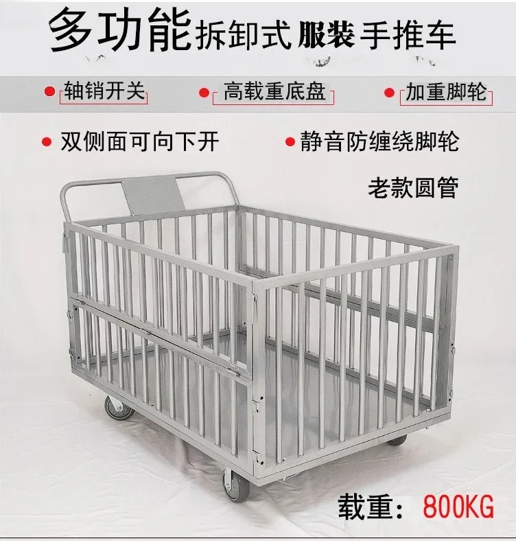 Fenced cutting cart, turnover cart, material transportation and packaging push cart, fabric stacking trolley
