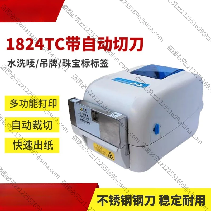 Applicable To 1824TC/1834TC Barcode Machine, Dry Cleaner Clothing Tag Certificate, Washing Mark with Cutter