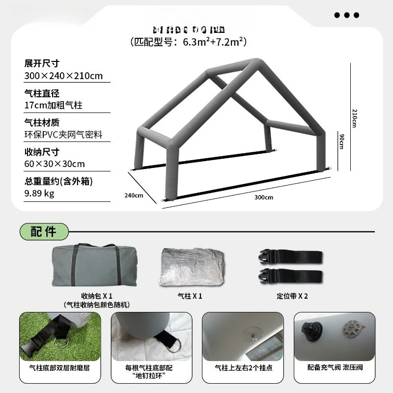 Inflatable tent foyer expansion air column PVC air column 6.3 m2/8 + 8.8 m2/9.7