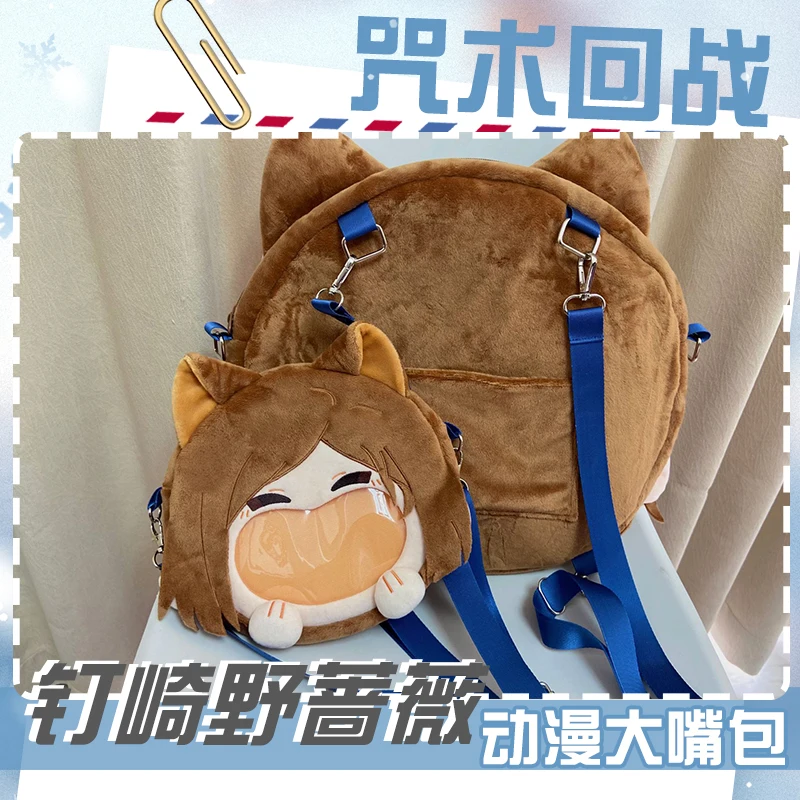 Anime kugisaki nobara cosplay saco de pelúcia engraçado boca grande tema itabag boneca brinquedo crossbody mochila para meninas femininas em estoque