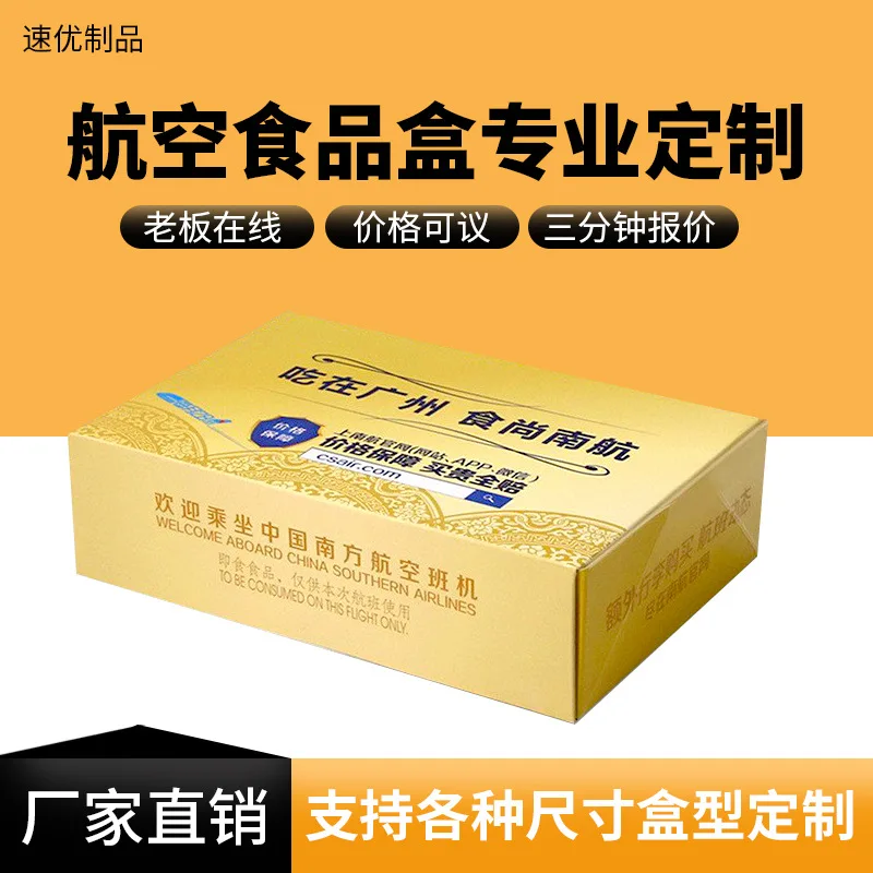 

Custom Disposable Paper Airline Food Takeaway Boxes Fast Food Packaging Boxes Folding Boxes with Color Printing