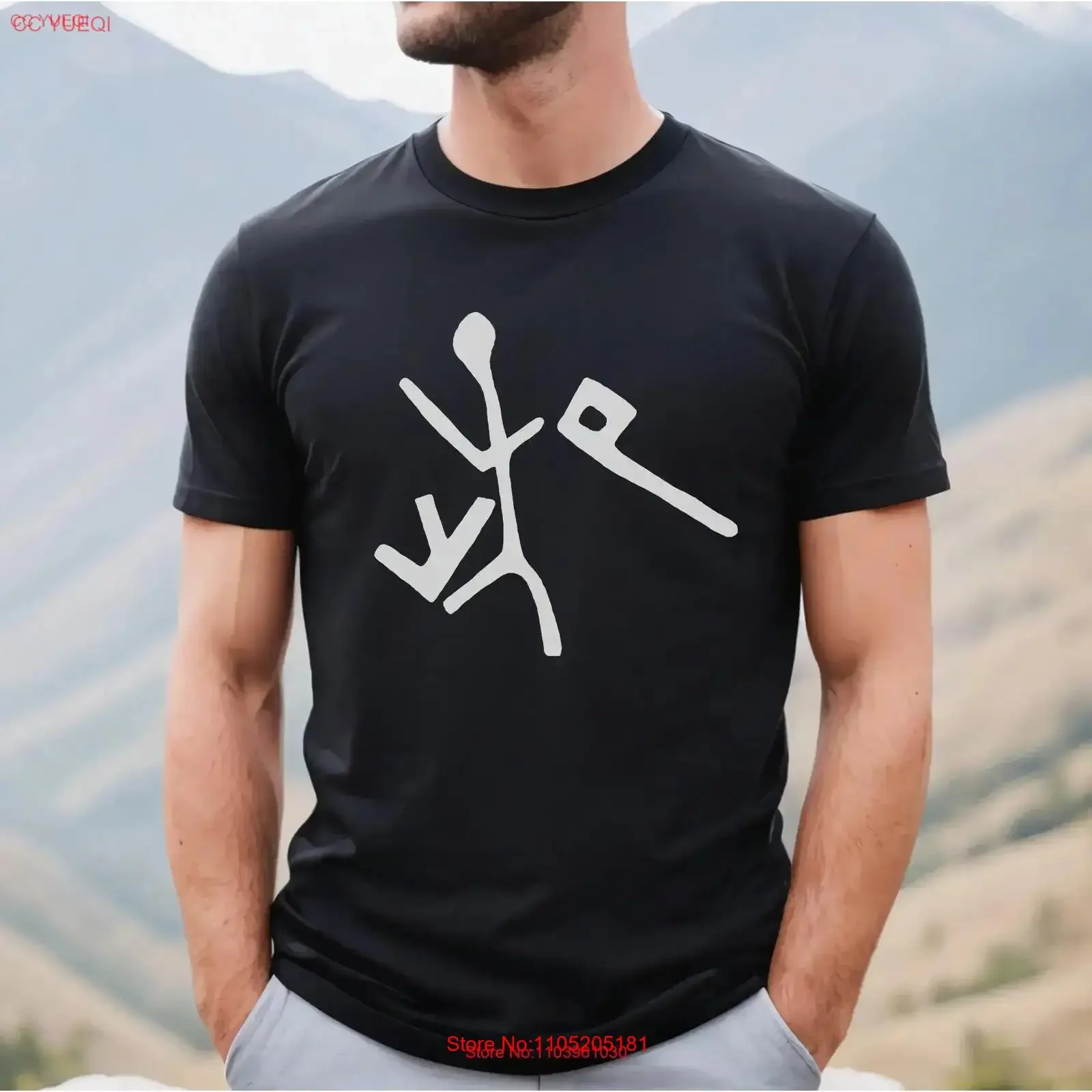Yahweh in the original Hebrew AlphabeT T Shirt YHVH YHWH Aleph bet Sacred Name of God from Mt Ebal vintage Washed graphic