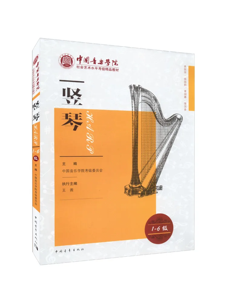 

Книга-Winshare Harp, уровень 1, 6,
