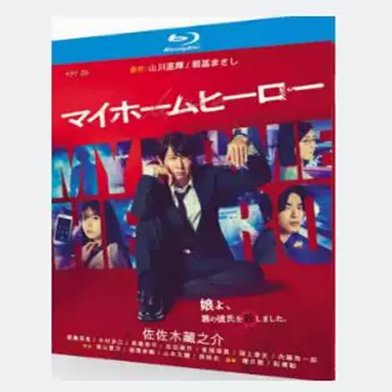 

Blu-ray Ultra-High Definition Japanese Drama My Hero 2023 Live Version BD Disc Box
