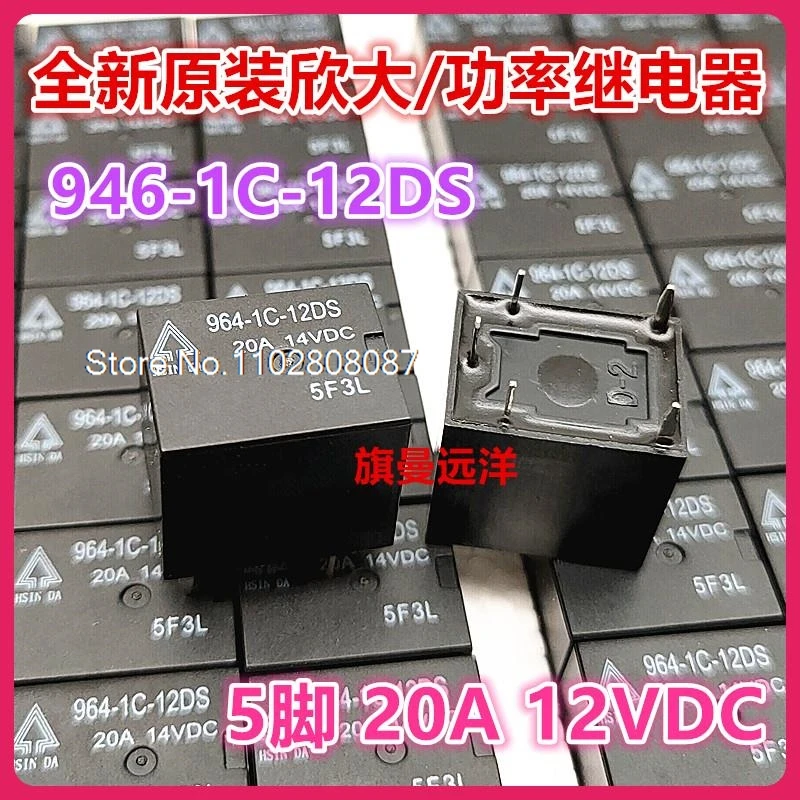 

(10PCS/LOT) 964-1C-12DS 12V 20A 14VDC 12VDC