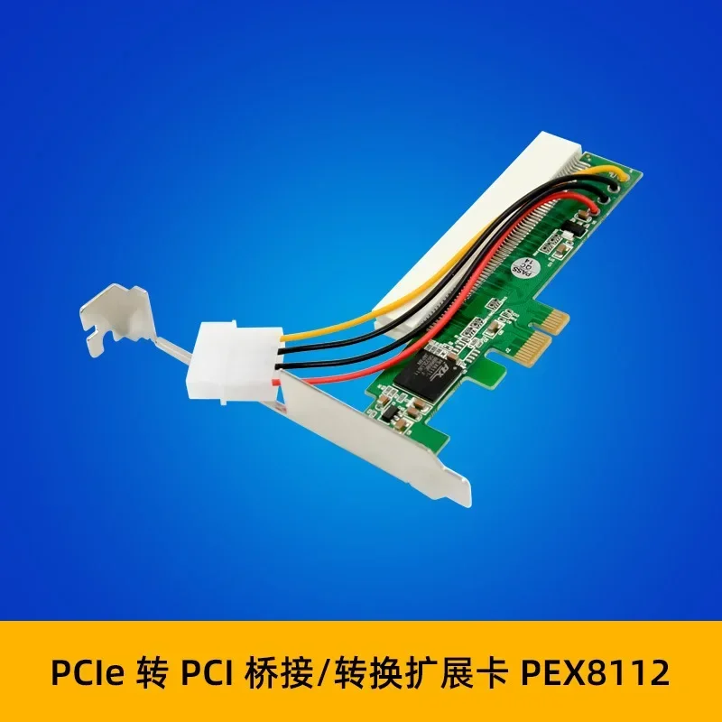 Suitable for PCI-E x1 to PCI bridge/conversion card PCI-E to PCI driveless plug and play PEX8112