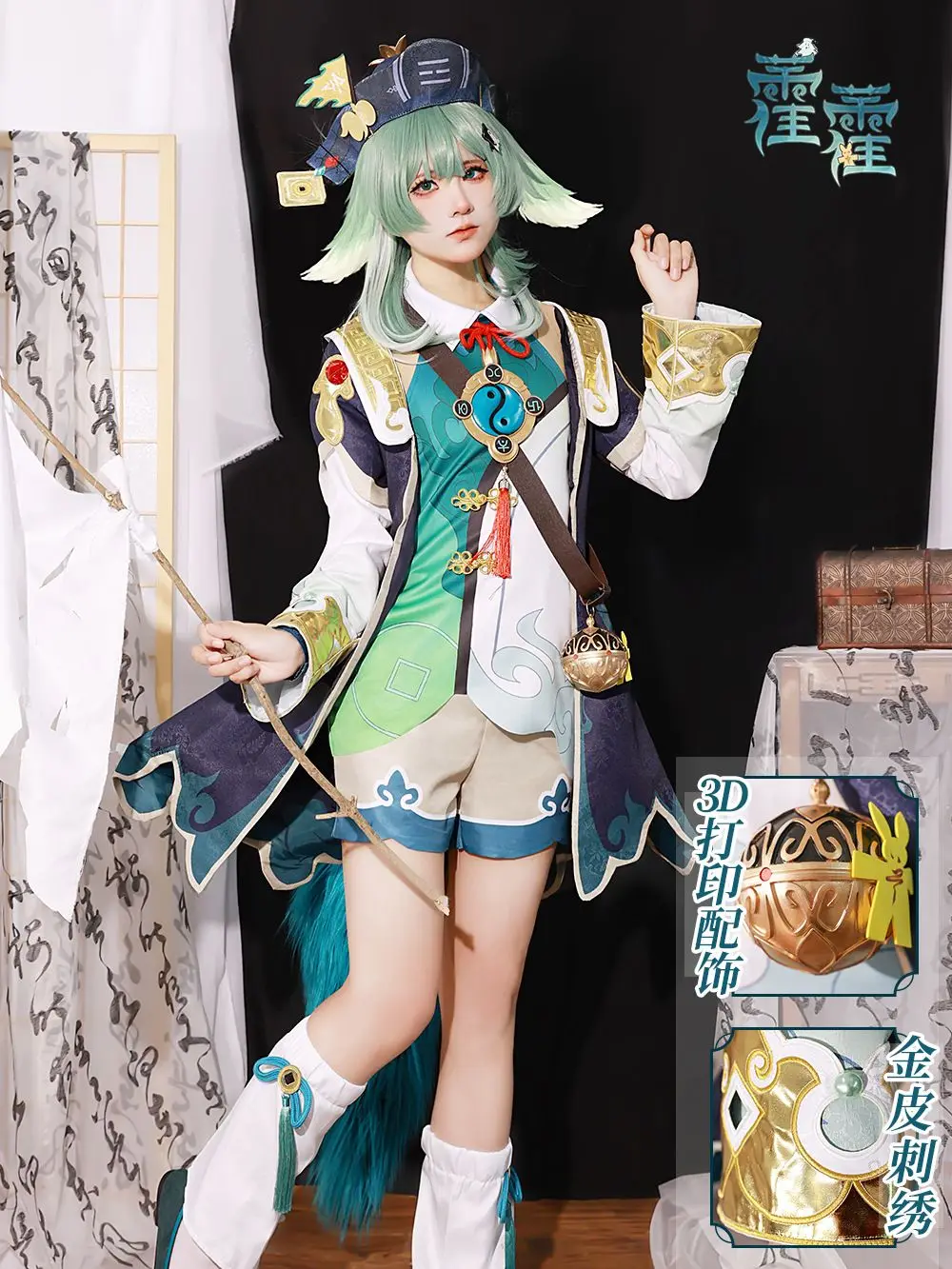 

Anime Game Honkai Star Rail Huohuo Cosplay Tail Wig Set Costume Women Dress Halloween Role Party Uniform