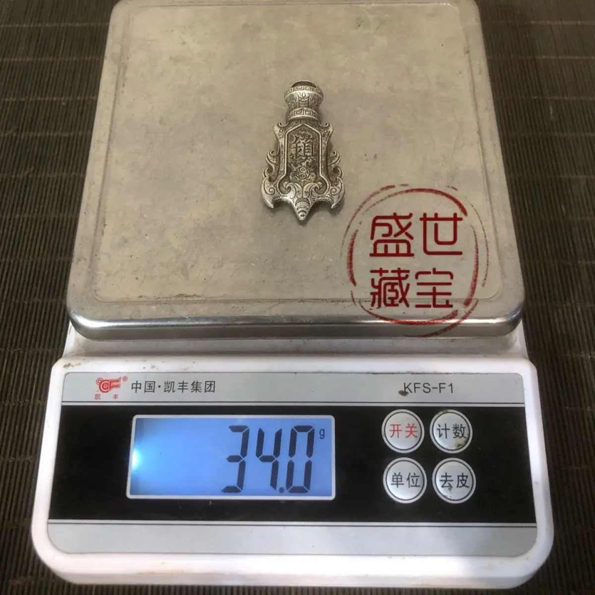 The Taiji patterned pendant copper ware with the character 