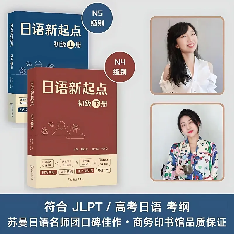 Japanese Learning Beginner Choose From Three Volumes: Upper, Middle, and Lower Japanese Learning Books