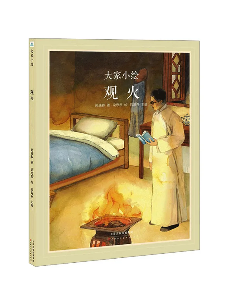 

Book-Winshare Watch the Fire