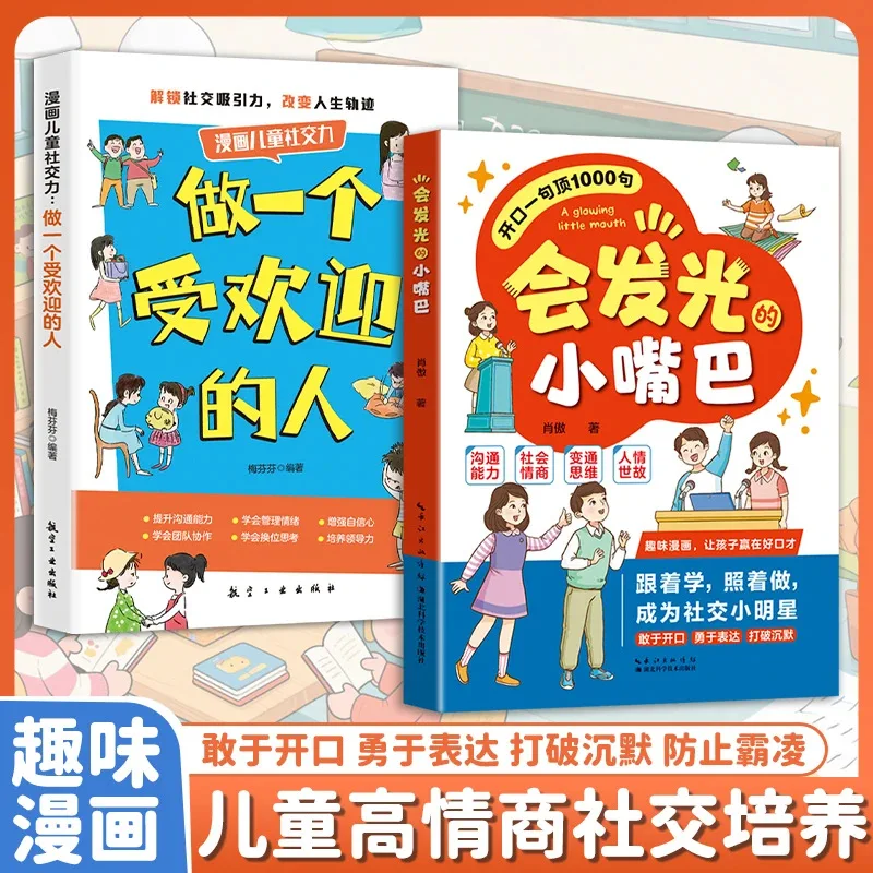 Win At The Starting Line: Children's High EQ & Public Speaking Skills Training - Storybooks for Expressive Ability Development