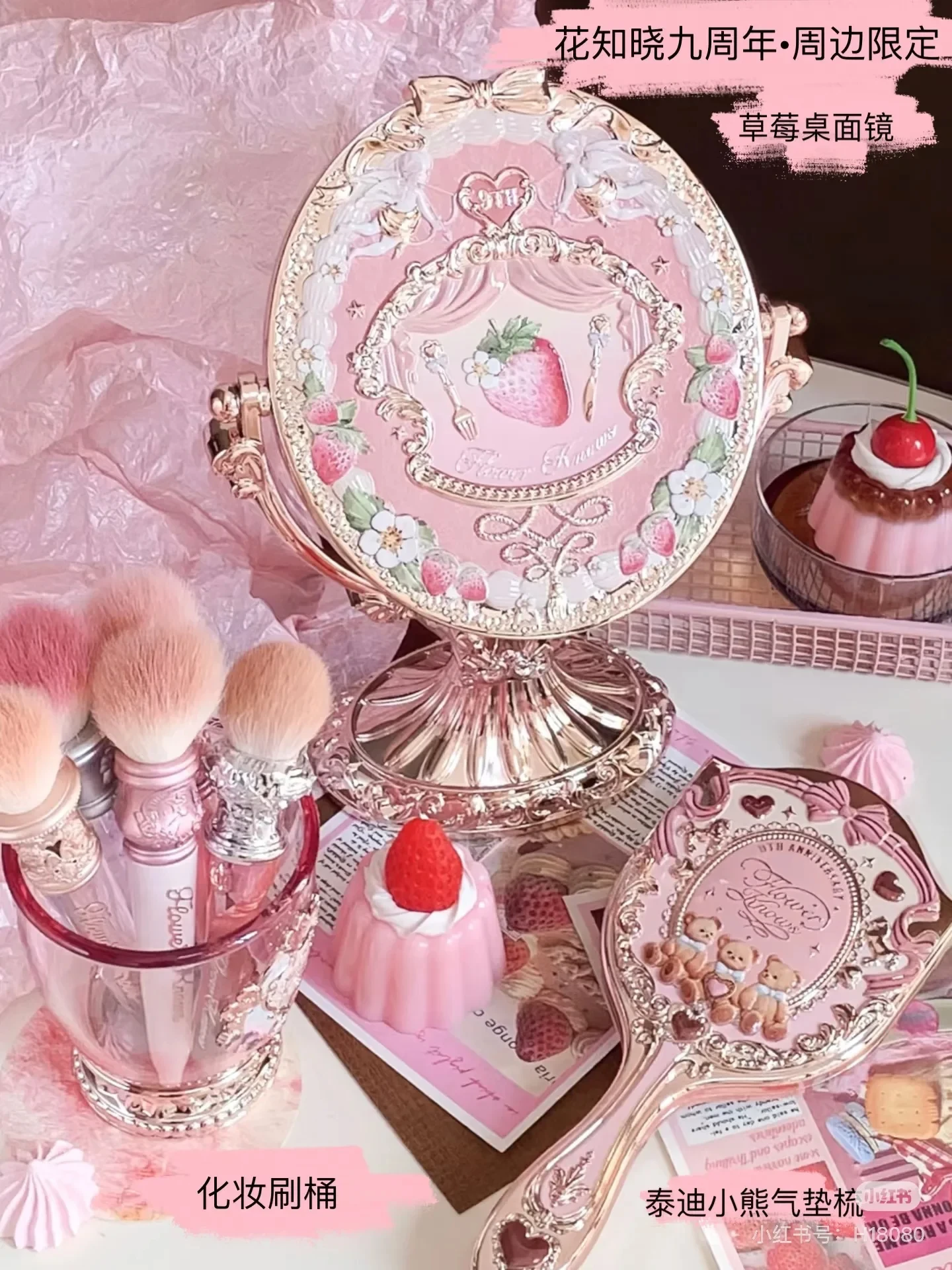 Flor sabe o 9o aniversário espelho de mesa almofada de ar pente escova balde flowerknow espelho estereoscópico espelhos de maquiagem conjunto de ferramentas