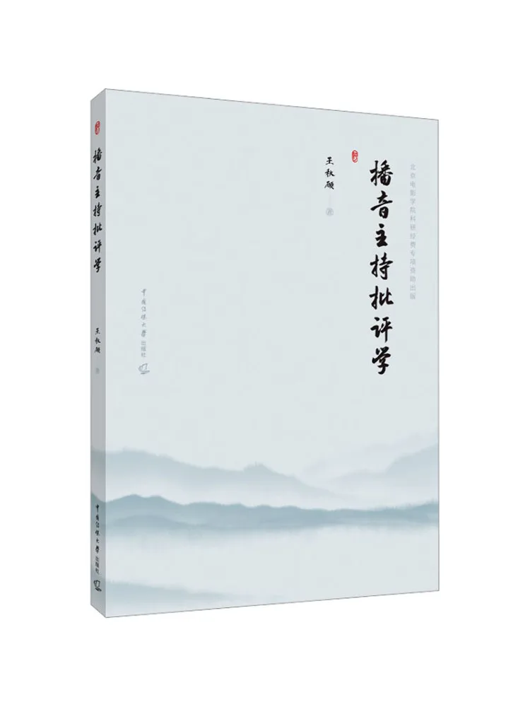 

Книга-Winshare Трансляция и хост критические исследования