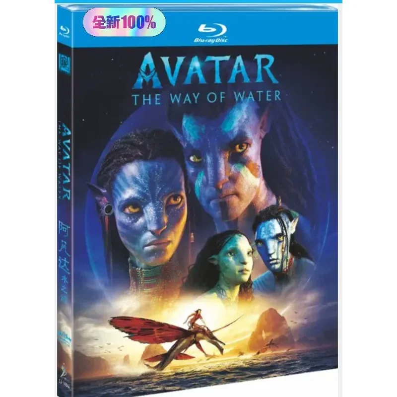 Avatar Water Road Boxed Blue Light Brand New Unopened