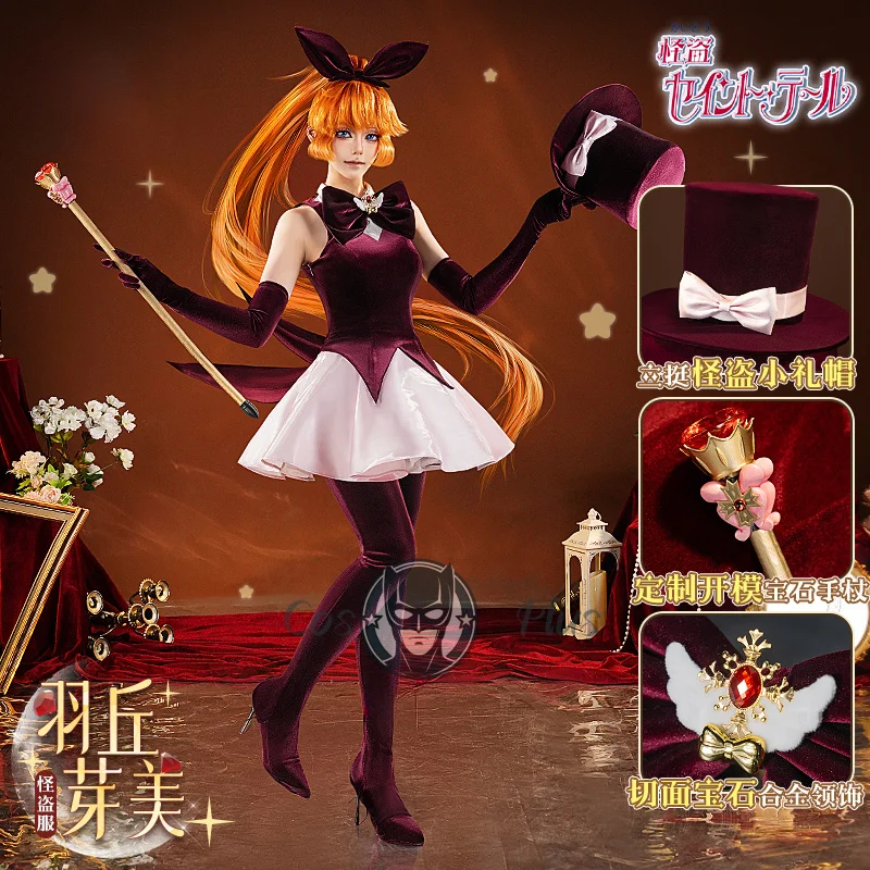 

St. Tail Haneoka Meimi Velvet Skirt Cosplay Costume Uniform Halloween Carnival Party Christmas Women Play Role Clothes Clothing