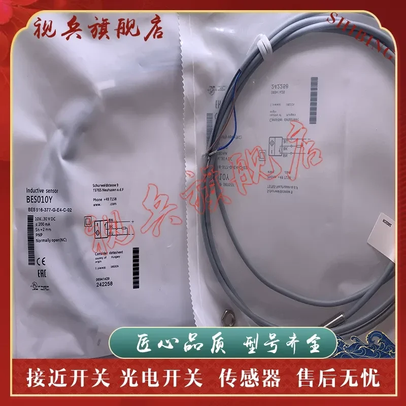 New Spot BES 516-377-EO-C-PU-03 02 05 10 Proximity Switch Sensor for Industrial Automation Applications