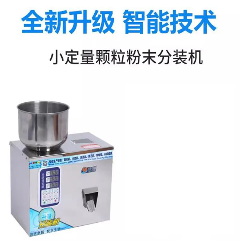 Automatic Weighing Filling Machine For Food Seeds Coffee Bean Granular Packing Machinery Particle Powder Racking Machine