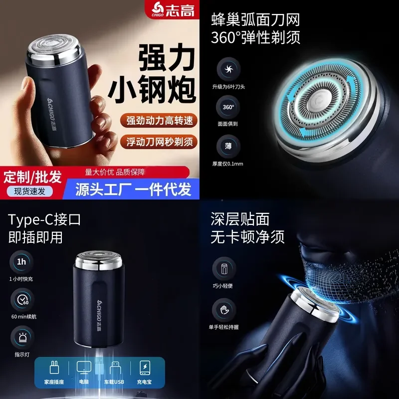 Chigo Electric Razor Mini Portable Razor Waterproof Rechargeable Razor Men's Gifts Car Travel
