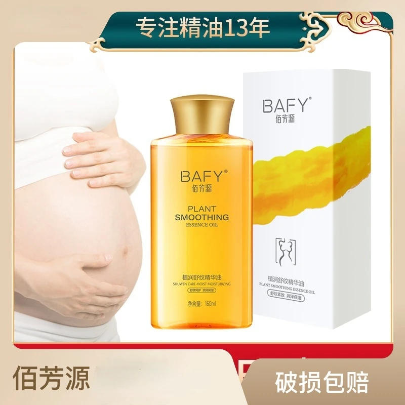 

Olive oil essential oil for pregnant women and infants to fade and repair pregnancy obesity wrinkles before and after childbirth