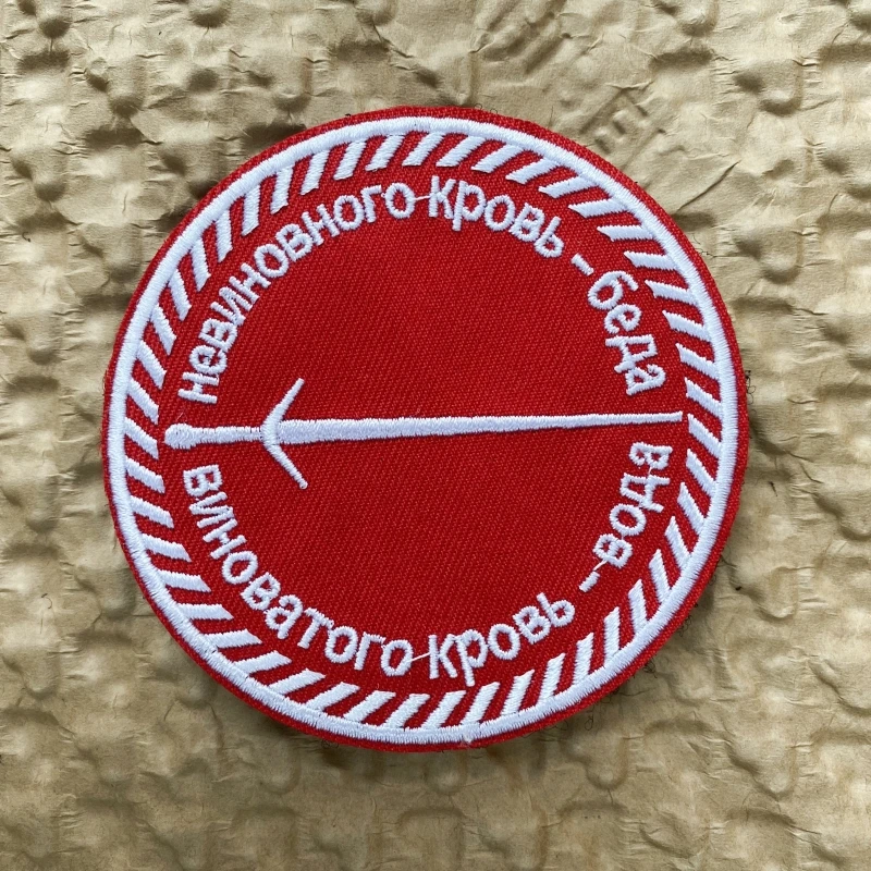 O Futuro é Brilhante Cogumelo Emblemas, Moral da Nuvem, Patch Bordado Espada Russa, Mochila Tática Gancho, Braçadeira Adesivo Emblema