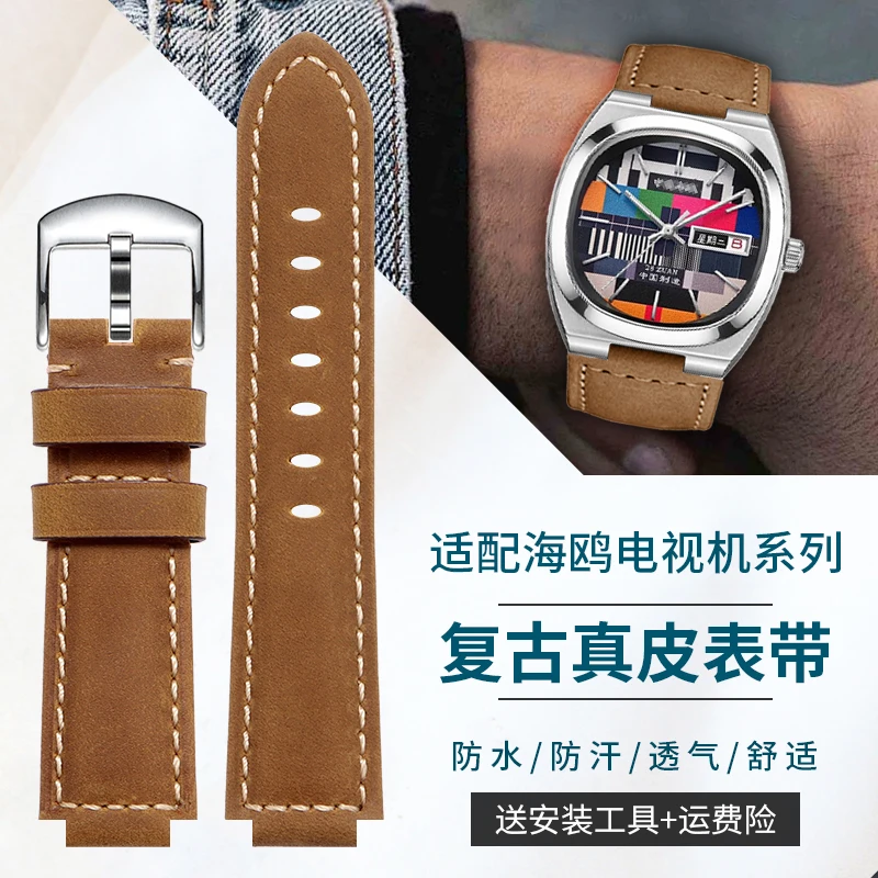 حزام من الجلد المحبب بشاشة تلفزيون لساعة Seagull Tuesday 1051 - نهاية منحنية ممتدة للجنسين بتصميم ريترو عتيق