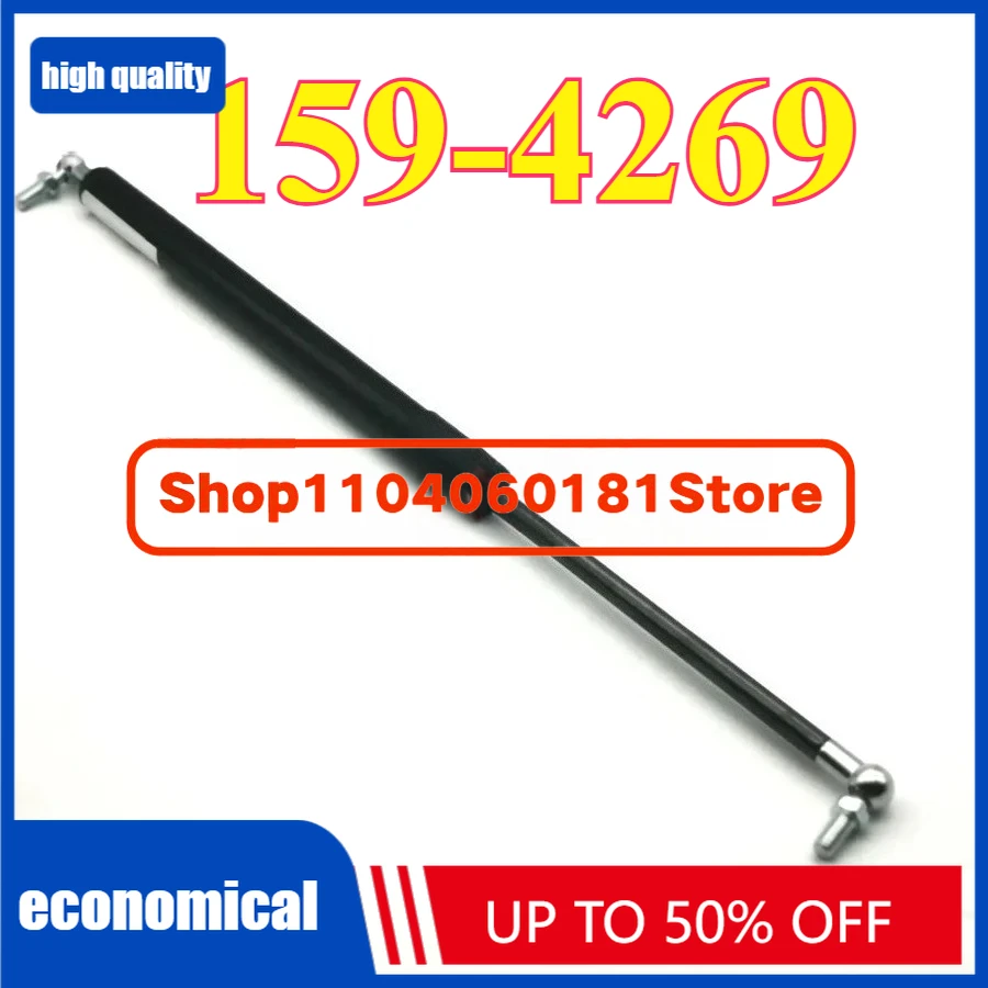 

ПРУЖИННЫЙ ГАЗ ДВЕРИ CAB 159-4269 414E,416C,416D,416E,420D,420E,420F,422E,426C,428C,428D 428E, 430E,442D