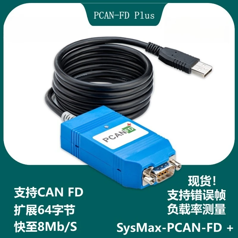 PCAN FD USB to CAN FD compatible with IPEH-004022, supports Vector CANoe VN1610