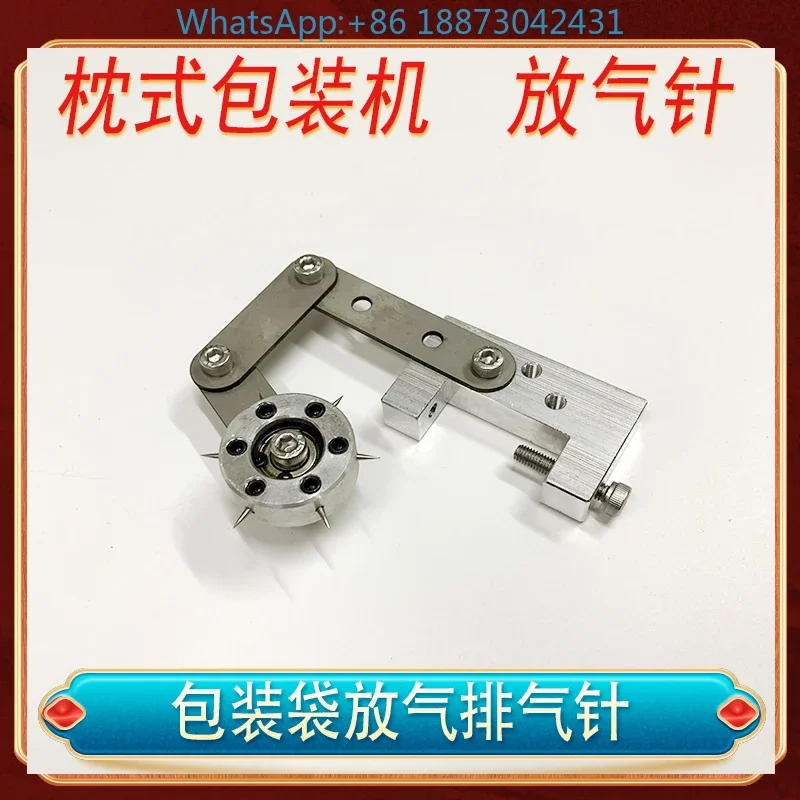 Pillow packaging machine accessories, deflation needle, packaging film, deflation and exhaust needle 1PCS