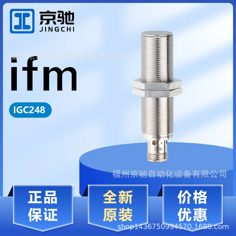 

2025° IGC248 IGC249 IGC250 IGC252 в наличии, IFM Германия, точечный запрос