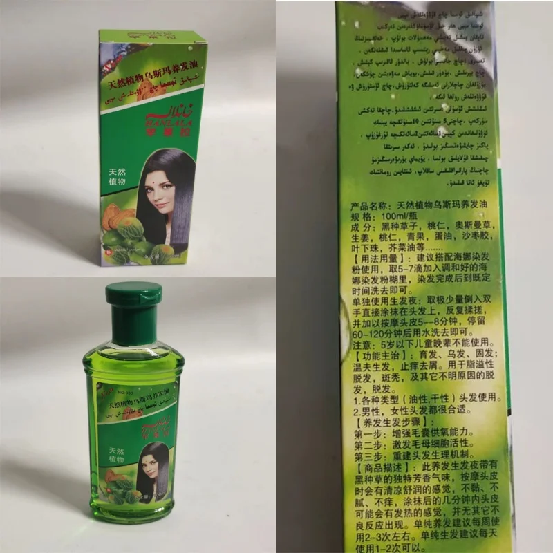 100ML Wusimancaowu Hair Care Essential Oil Deep Hair Care Smooth Nourishing Thick Hair Unisex Natural Healthy