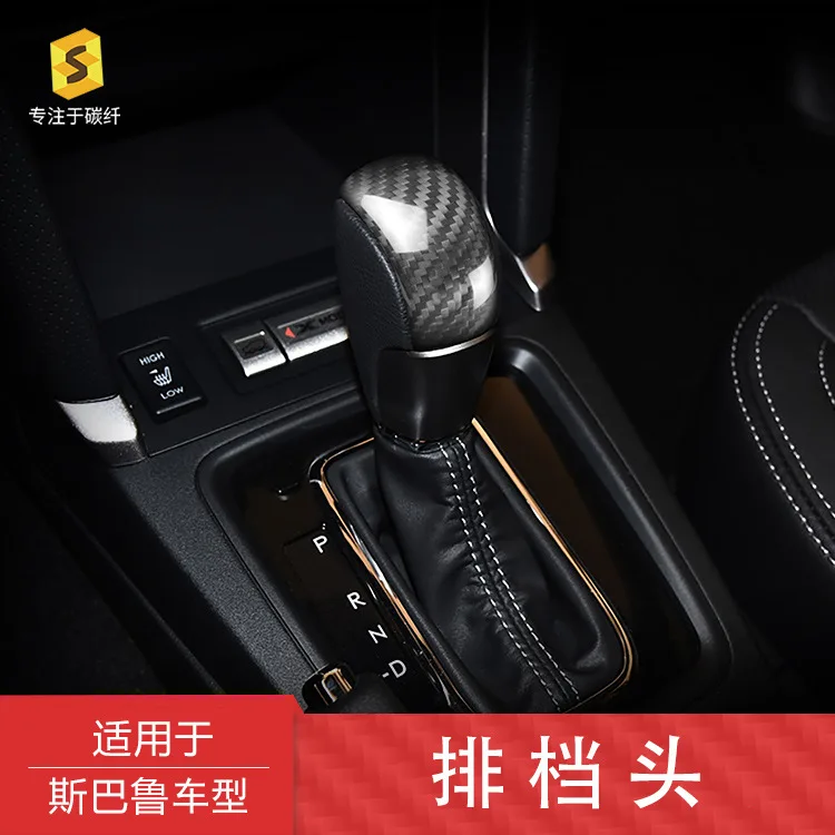 

Suitable for Subaru Forester 13-18 car interior gear shift head carbon fiber decoration