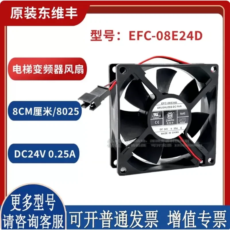 DS08025B24U 24V0.40A Suitable for Hitachi hgp elevator inverter fan accessories AVC