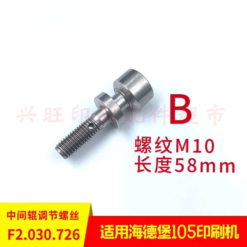 하이델베르그 XL105 인쇄기 용 2pcs 스테인레스 스틸 워터 롤러 조정 나사 F2.030.726