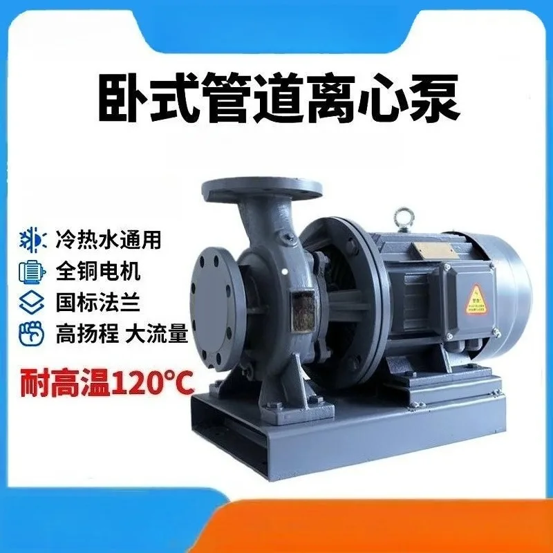 horizontal pipeline centrifugal pump 380V high temperature resistant hot cold water circulating booster self‑priming water pump