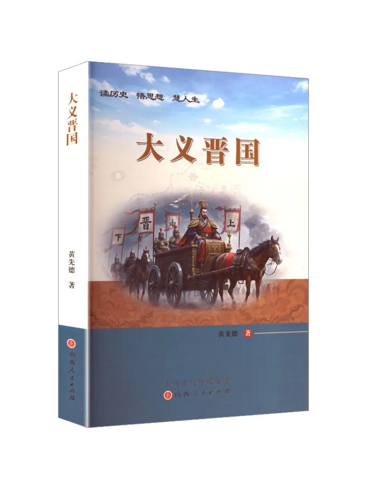 

Книга — Winshare: Великая держава Цзинь