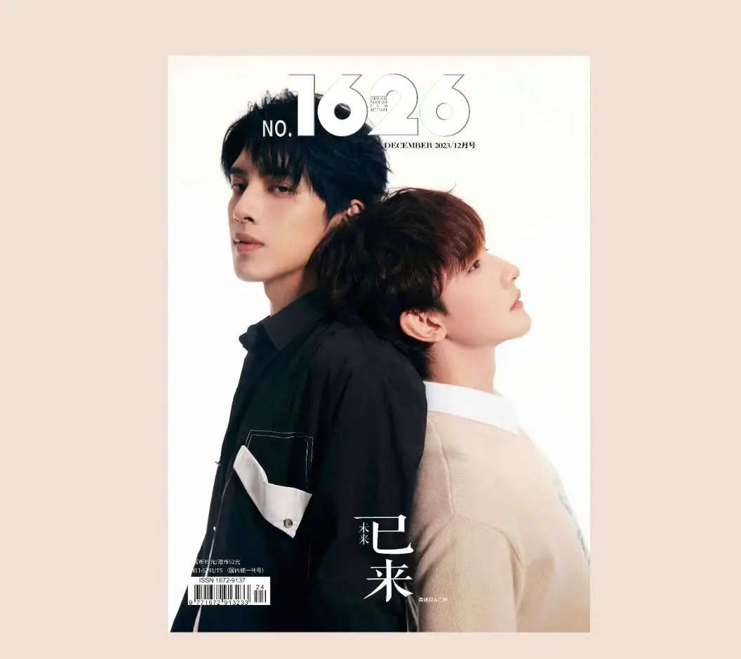 Huang yiqing Yi shuai 1626 magazine set 2023.12 new drama  A Round Trip to Love [pre sale]