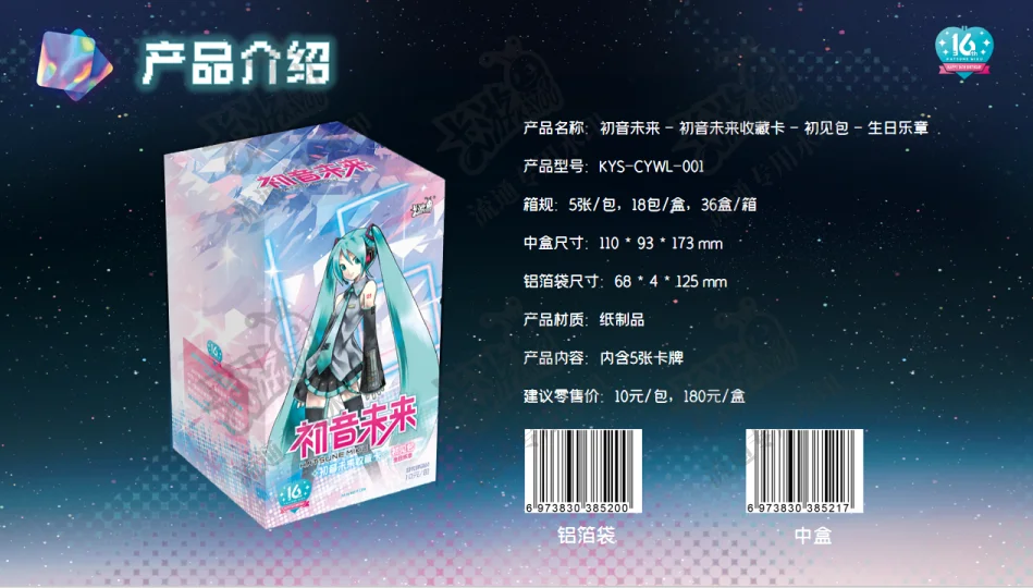 kayou-初音ミクコレクションカード-チュージャンパック-バースデームーブメント-ウェーブ1-ホロレア-アニメトレーディングカード-クリスマスギフト-子供向け
