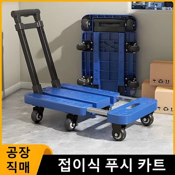 多機能折りたたみ式ハンドヘルドカート,折りたたみ式,伸縮式ラゲッジカート,フラットベッド付きショッピングカート,6輪