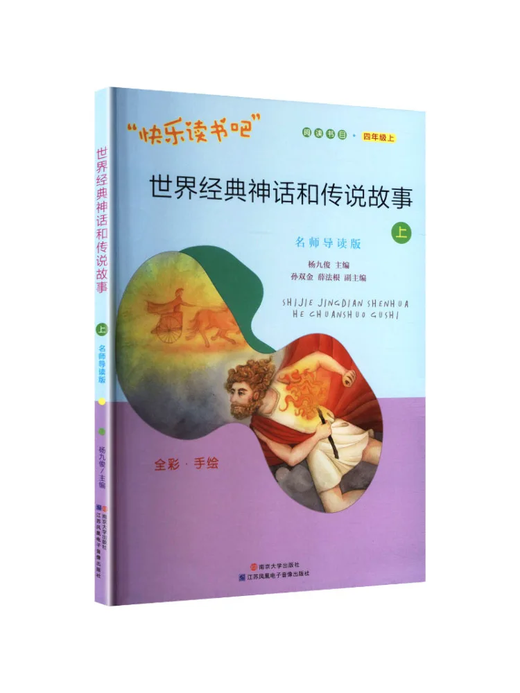 

Книга-Winshare World Classic Myths and Legends Stories Часть один