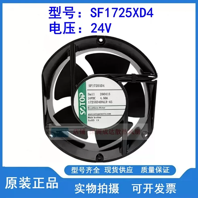 For New source top SF1725XD4 24V 4.50A 17251 cooling fan 17cm large air volume