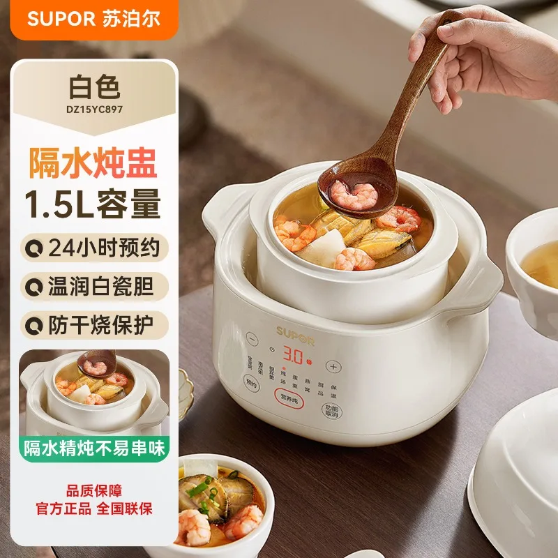220V SUPOR Electric Clay Pot Ceramic Stew Pot Baby Food Porridge Cooker Soup Steamer Slow Cooker