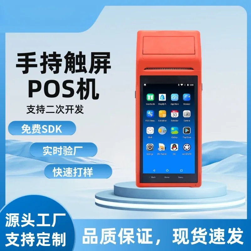 Android 12 Handheld POS Terminal Touch Screen All in One Cash Register with Receipt Printer Barcode Scanner QR Code Payment
