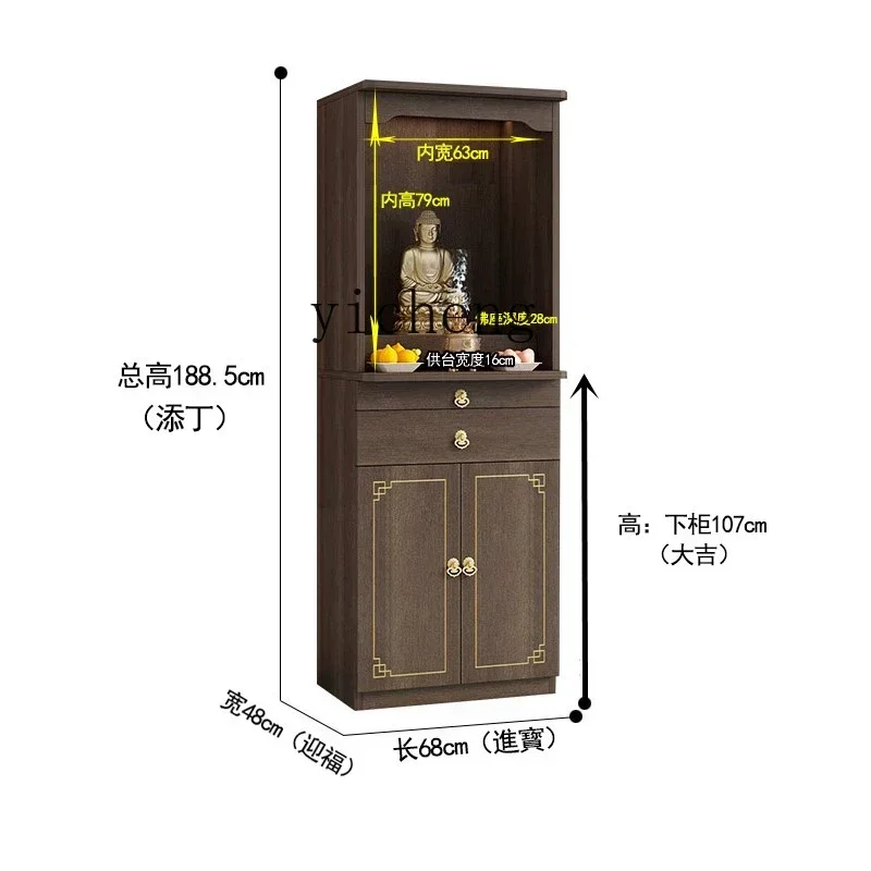 

XL new Chinese vertical cabinet God of Wealth cabinet Guanyin Guan Gong Shentai table for home use