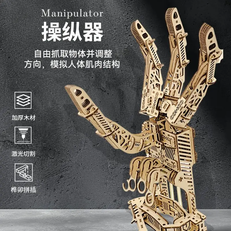 

Wooden 3D three-dimensional puzzle puzzle puzzle assembly toy hand assembly boys gift difficult assembly mechanical claw