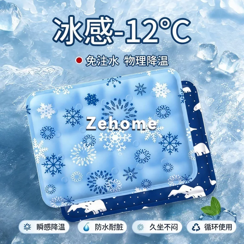 Ice cushion seat cushion student classroom summer cold seat cushion no water injection cooling summer ice pack car water