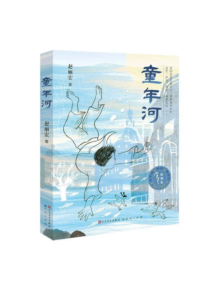 Book-Winshare Childhood River