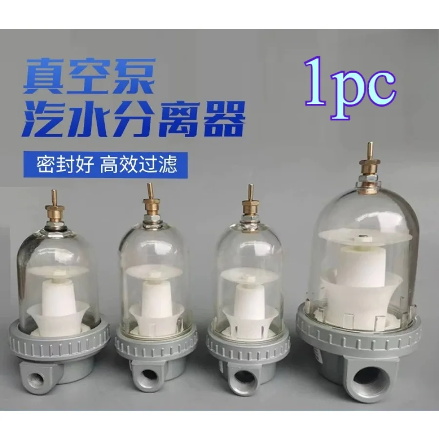1PC Vacuum Pump Water-Vapor Separator, Glass Cup Filter, High-Efficiency Water Removal for Negative Pressure Pump Inlet