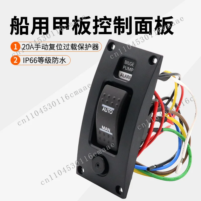 Suitable for 12-24V Bottom Pump Switches for Ships and Yachts, Rocker Switches with Buzzer Low-voltage Switches